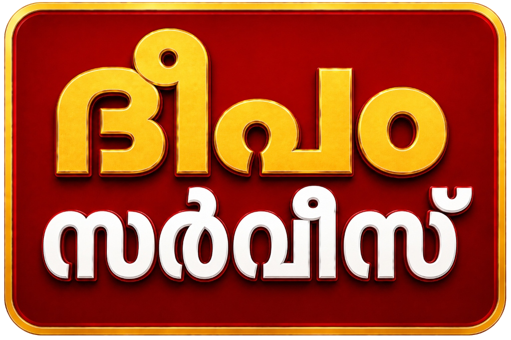 Deepam Cleaning Service Logo